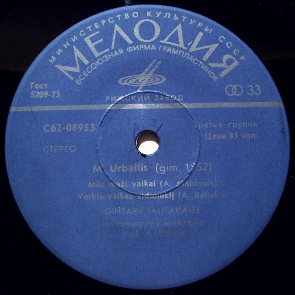 ПЕСНИ М. УРБАЙТИСА (1952) - на литовском яз.