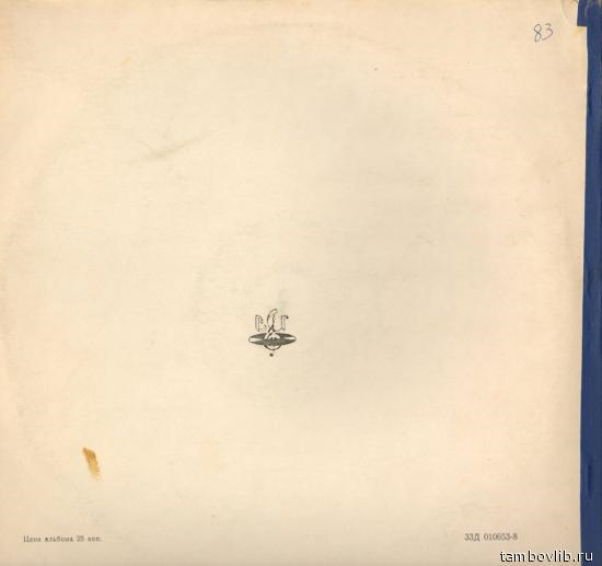 Н. РИМСКИЙ-КОРСАКОВ (1844–1908): "Золотой петушок", опера в 3 д. /  Музыкальные картины из оперы «Сказание о невидимом граде Китеже и деве Февронии»