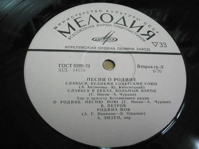 ПЕСНИ О РОДИНЕ