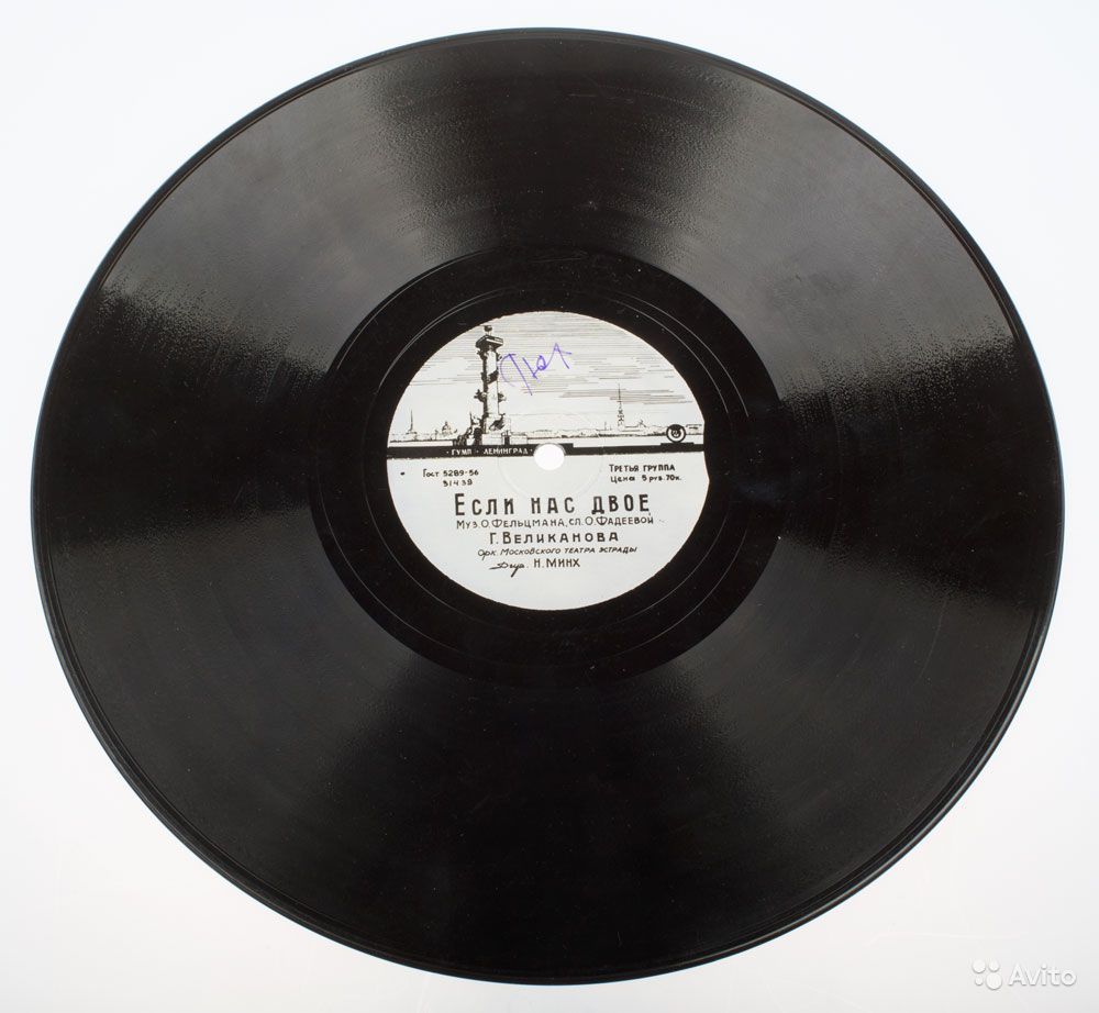 Гелена Великанова — Первая звезда / Если нас двое