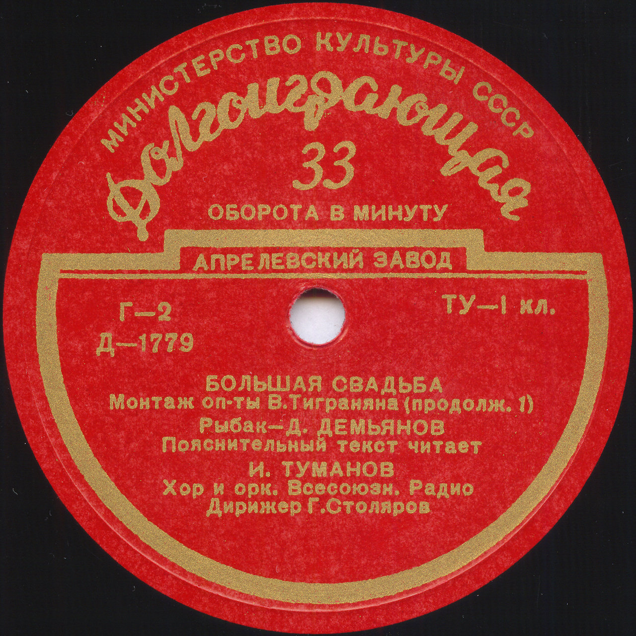 Вартан Тигранян - Большая свадьба (монтаж оперетты)
