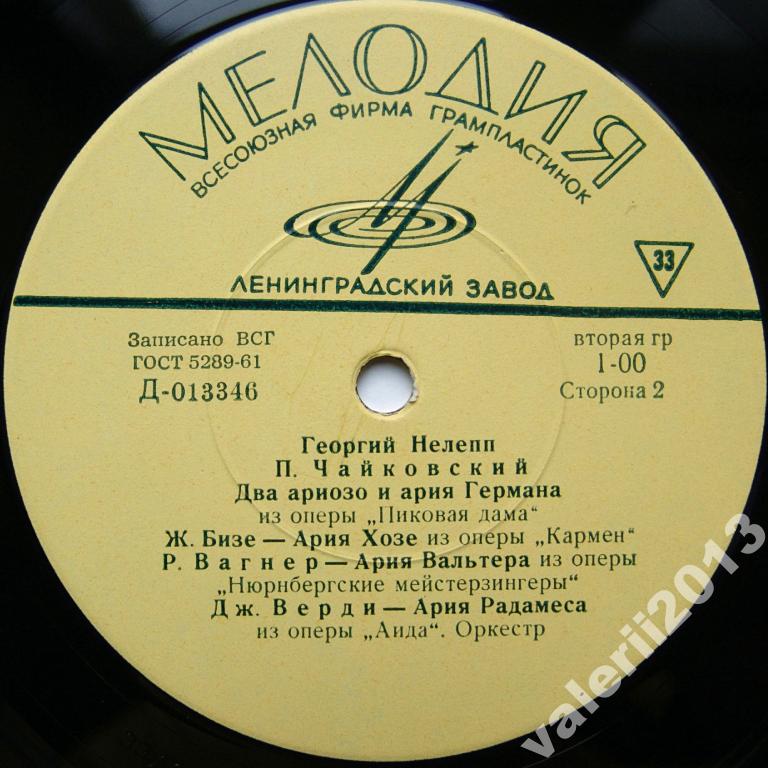 Георгий Нэлепп (тенор)