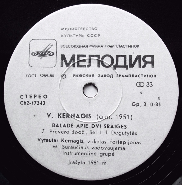 Песни В. Кярнагиса