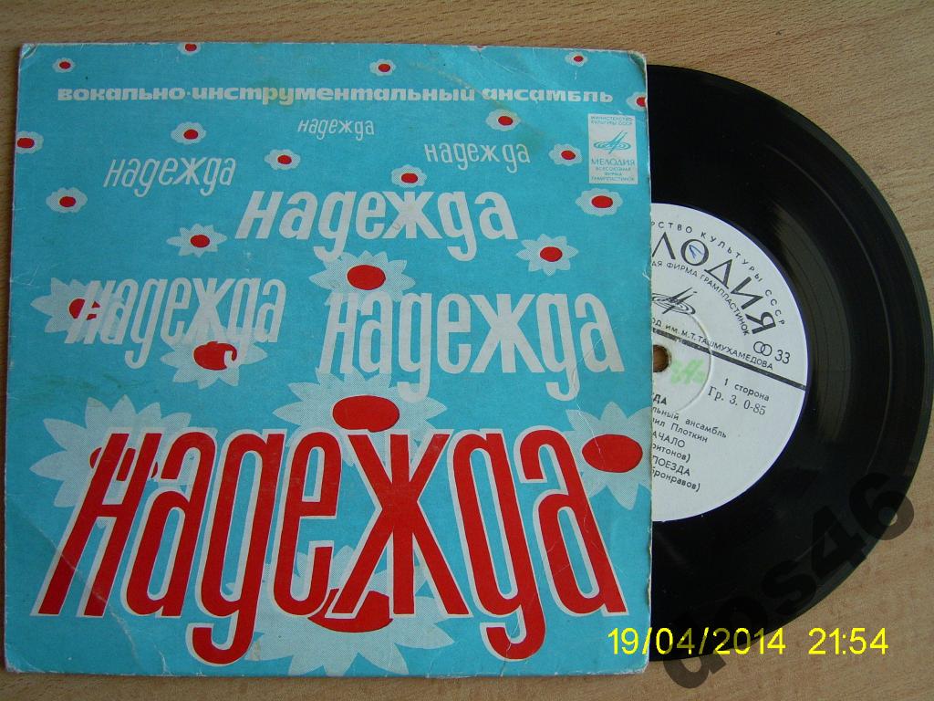 «Это только начало». Вокально-инструментальный ансамбль "Надежда"