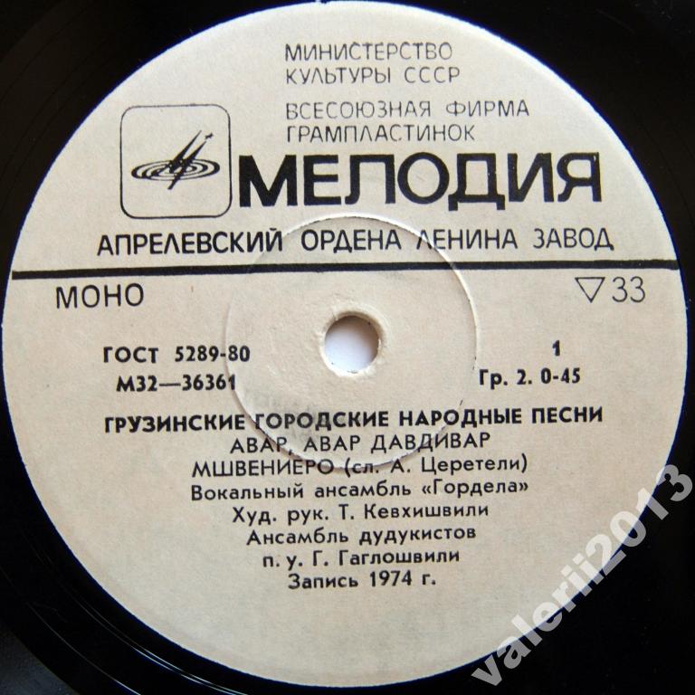 Мужской вокальный ансамбль "ГОРДЕЛА", худ. рук. Т. Кевхишвили