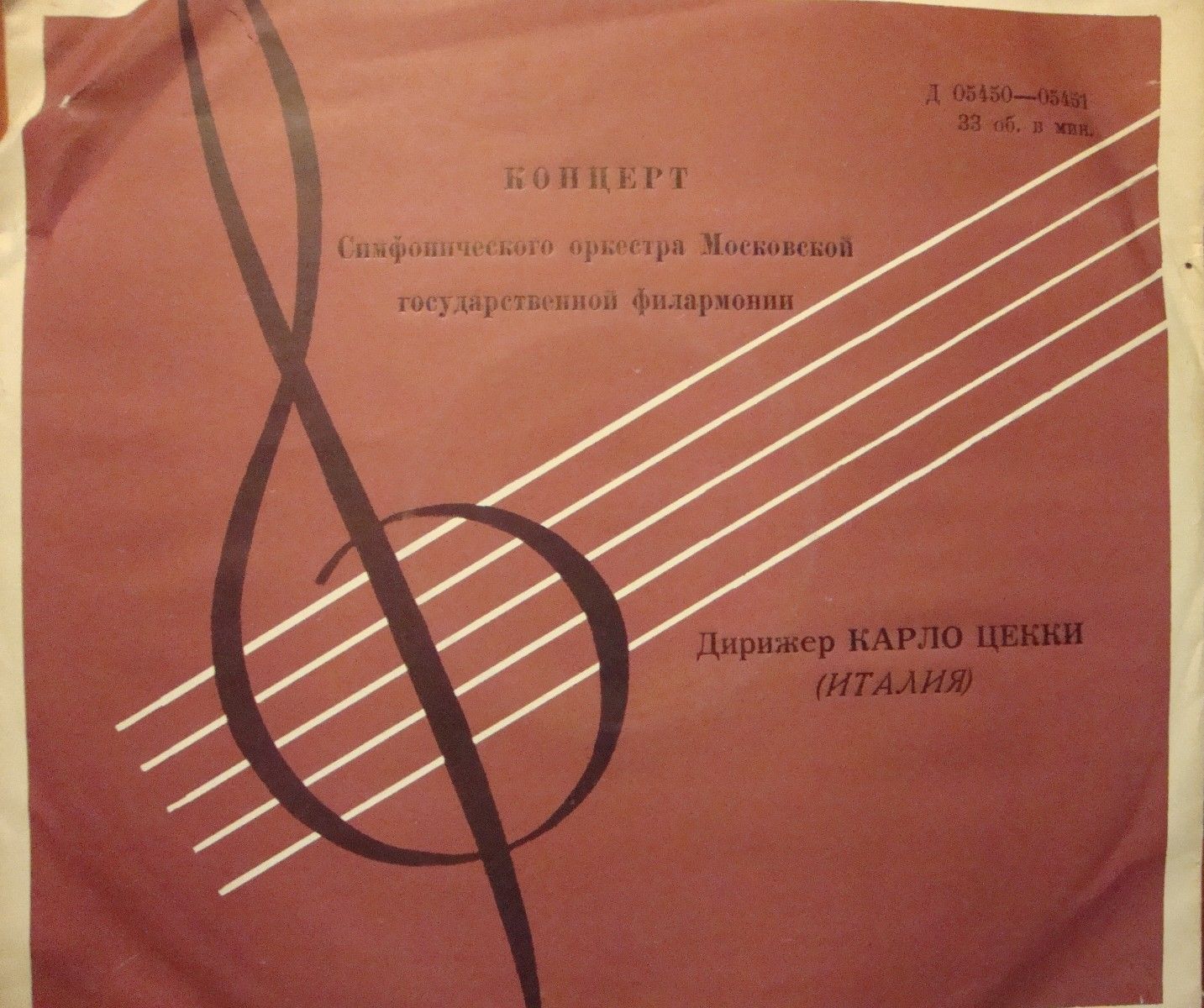 Дирижер Карло Цекки (Италия)