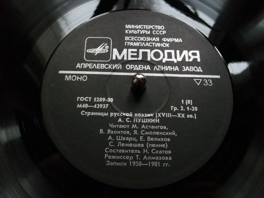 Страницы русской поэзии XVIII-XX вв. А.С.Пушкин