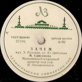 М. Самсонова - Зачем // А. Зданович - Море