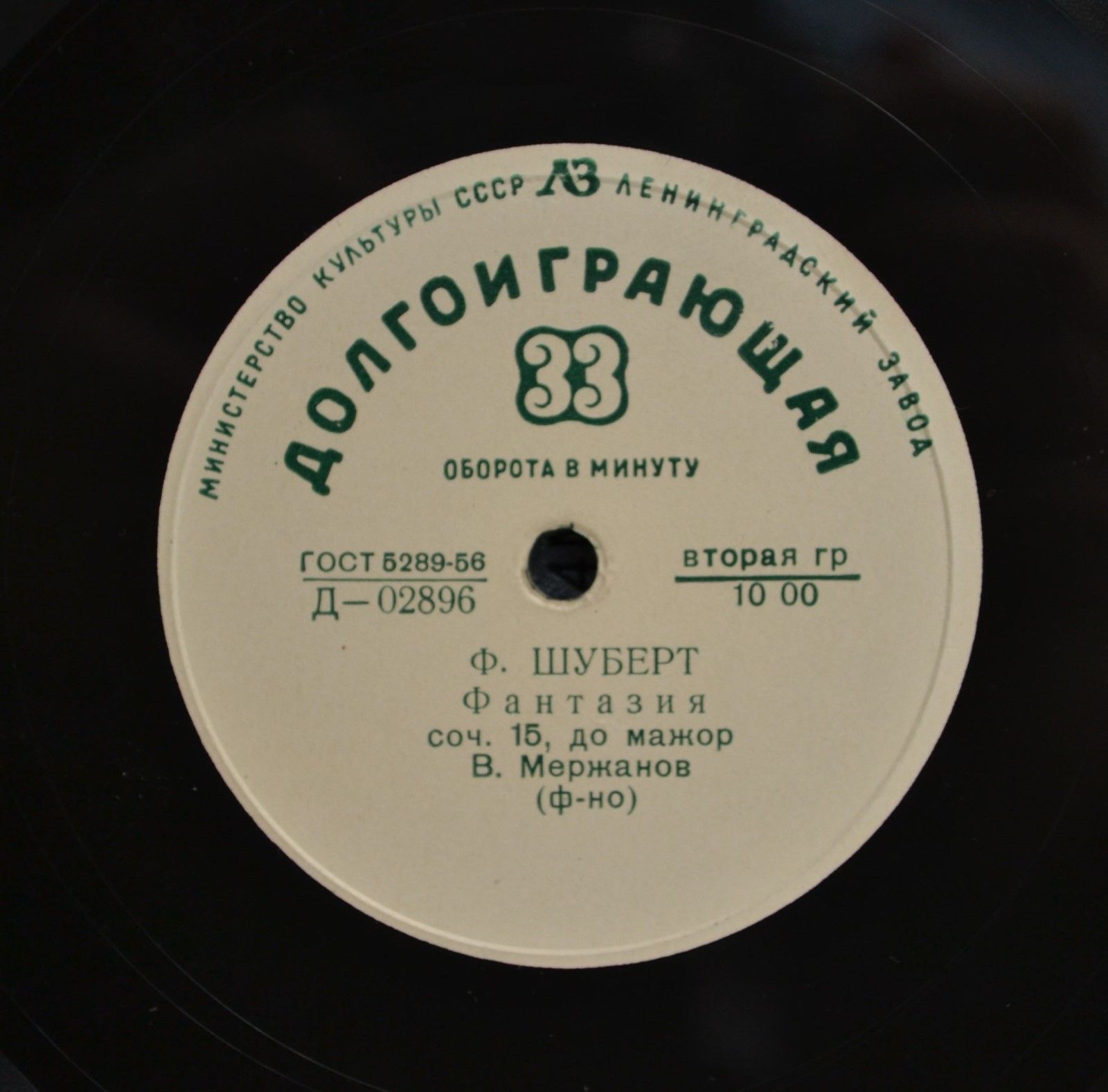 Виктор МЕРЖАНОВ (ф-но)