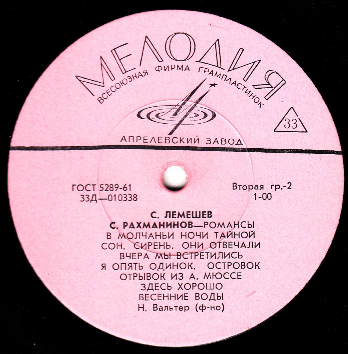 Сергей ЛЕМЕШЕВ, тенор