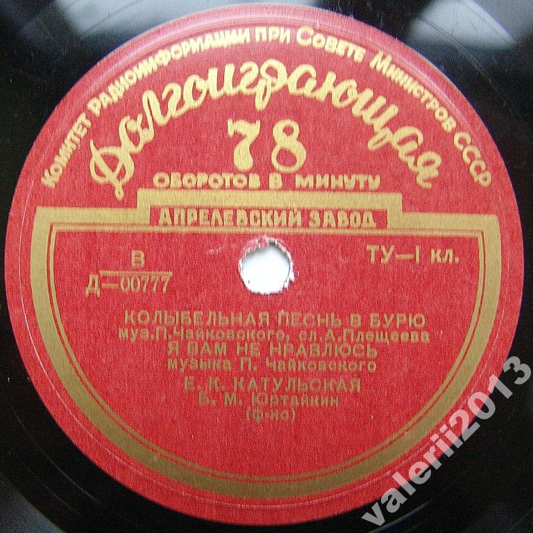 Елена КАТУЛЬСКАЯ (сопрано): Романсы П. Чайковского и М. Глинки