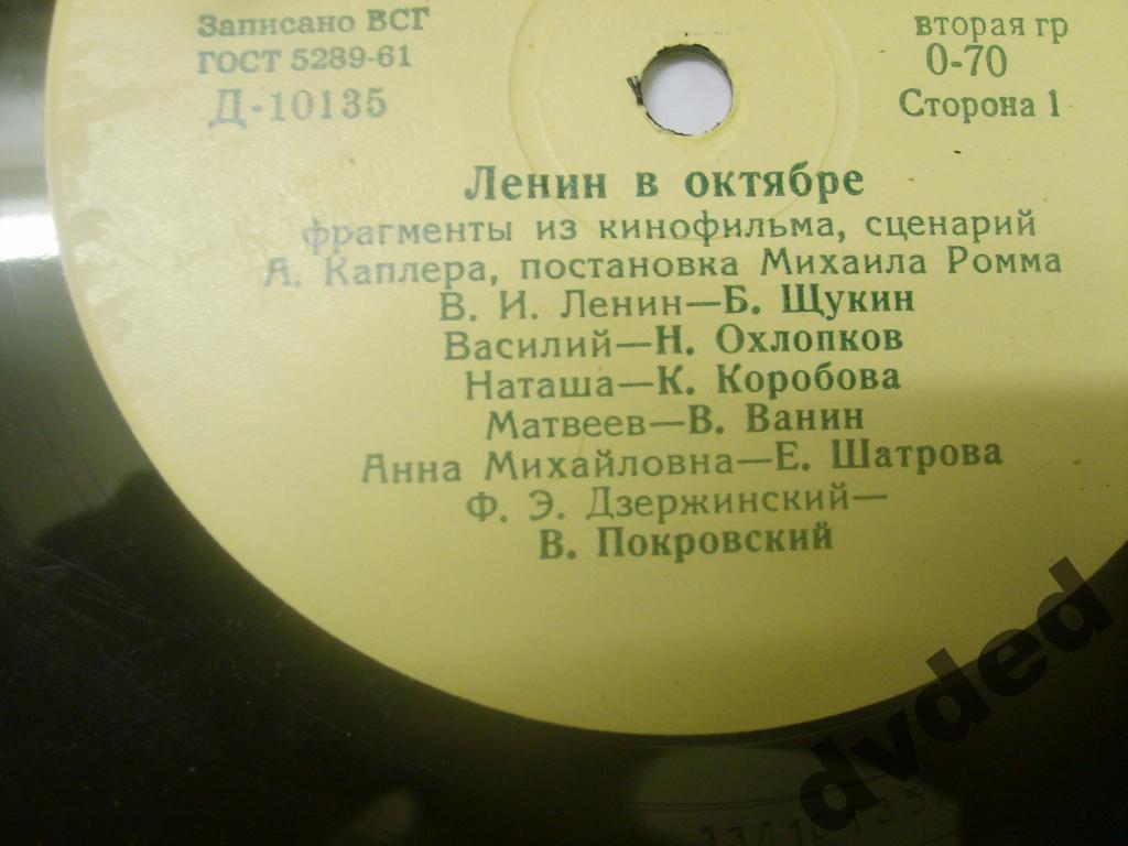 Фрагменты из кинофильма "Ленин в Октябре"