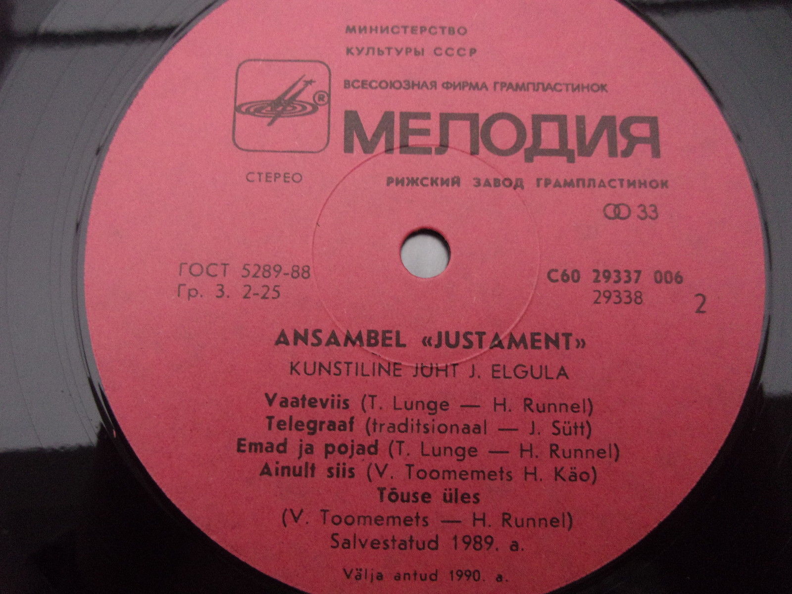 АНСАМБЛЬ «ЮСТАМЕНТ», худ. рук. Яан Элгула (на эстонском языке)