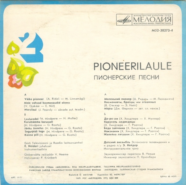 Пионерские песни 2 (на эстонском языке)