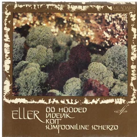 Х. ЭЛЛЕР (1887-1970, Heino Eller)