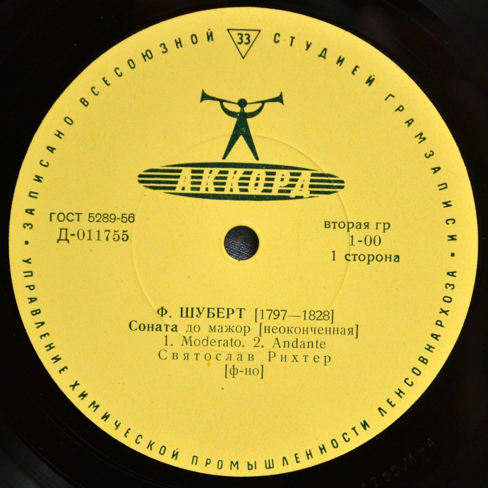 Ф. Шуберт. Играет С. Рихтер (ф-но)
