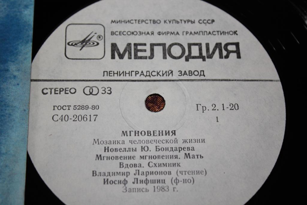 Ю. БОНДАРЕВ (1924): «Мгновения», мозаика человеческой жизни (новеллы):