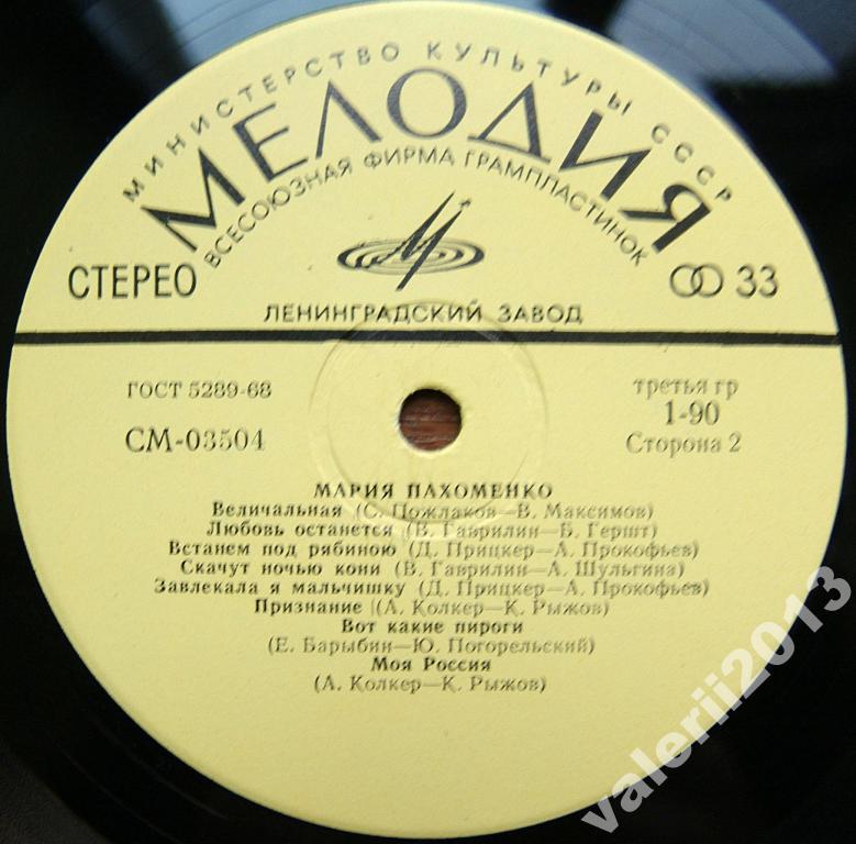 Поют Эдуард ХИЛЬ и Мария ПАХОМЕНКО