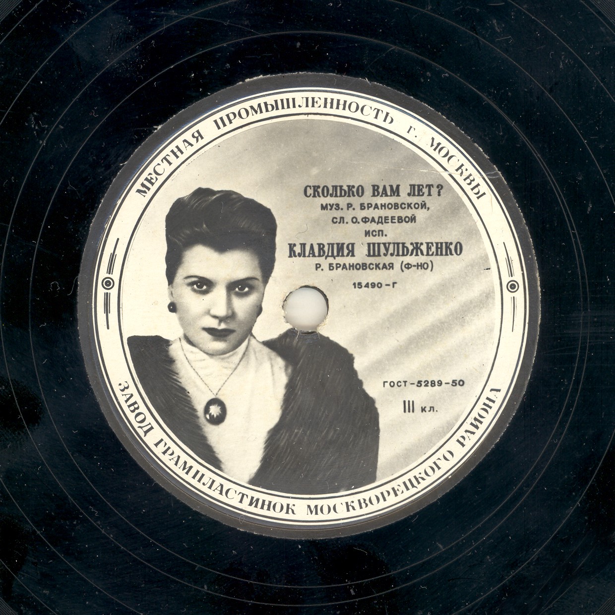 К. Шульженко - Сколько Вам лет? / Если вы были влюблены