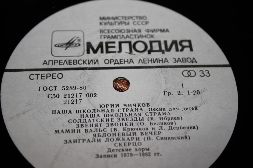 Ю. ЧИЧКОВ: «Наша школьная страна», песни для детей