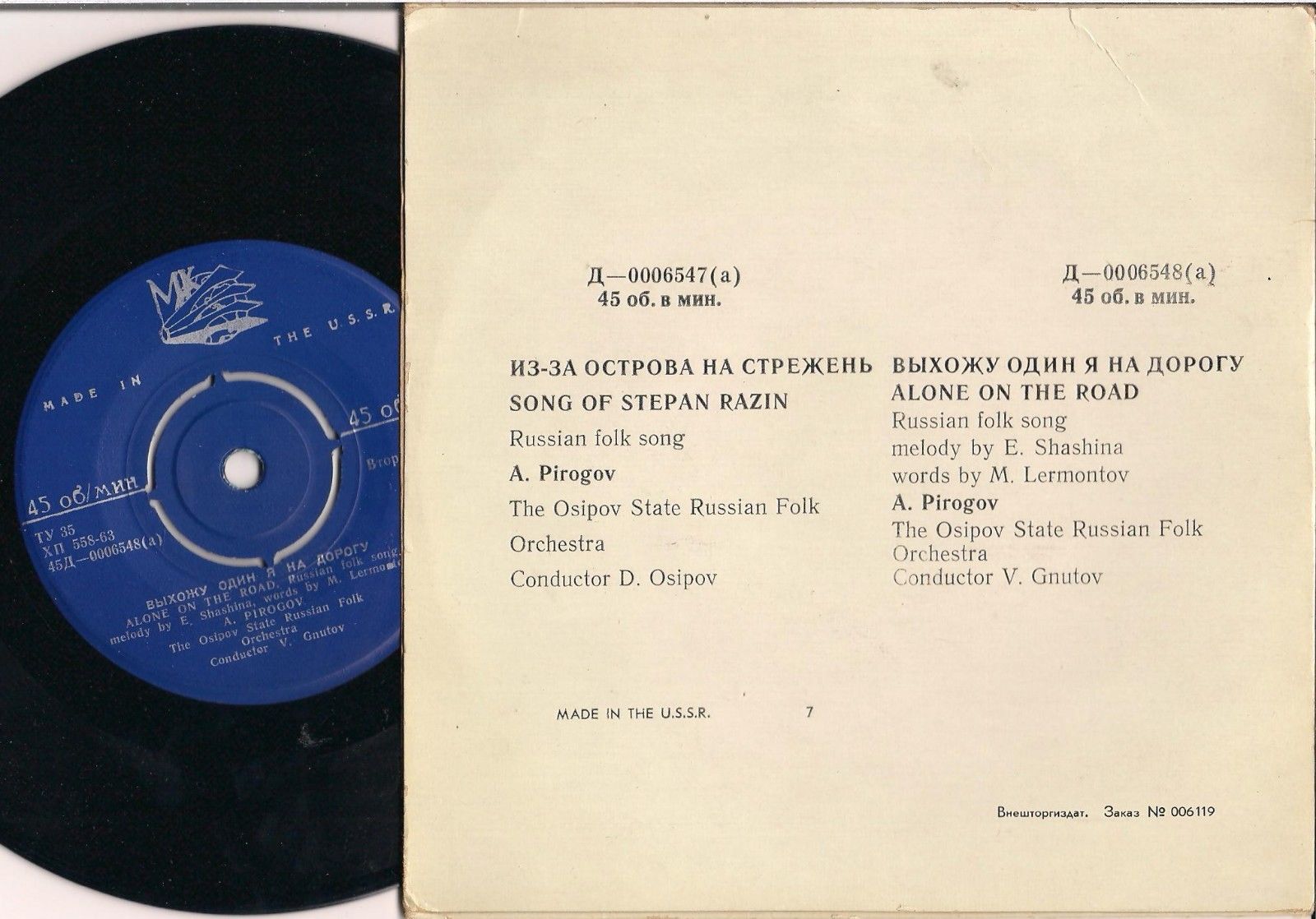 Александр ПИРОГОВ (бас)