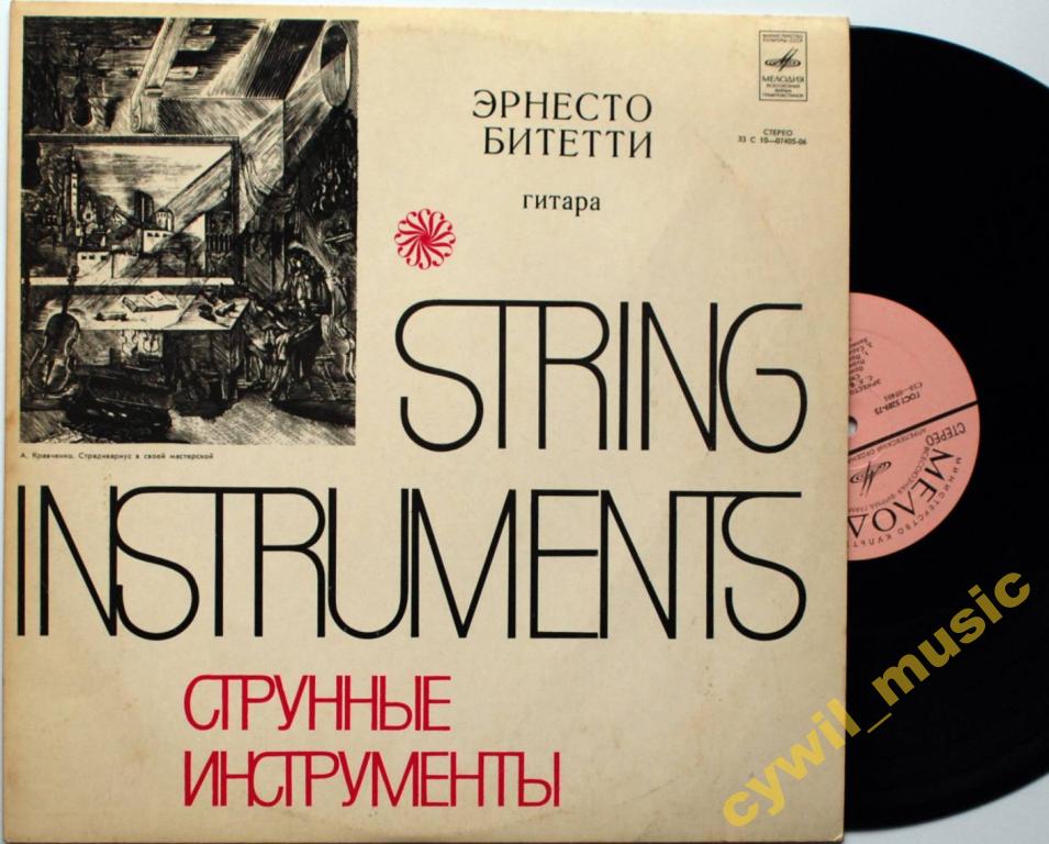 С. Л. Вайс, И. С. Бах - Эрнесто Битетти (гитара)