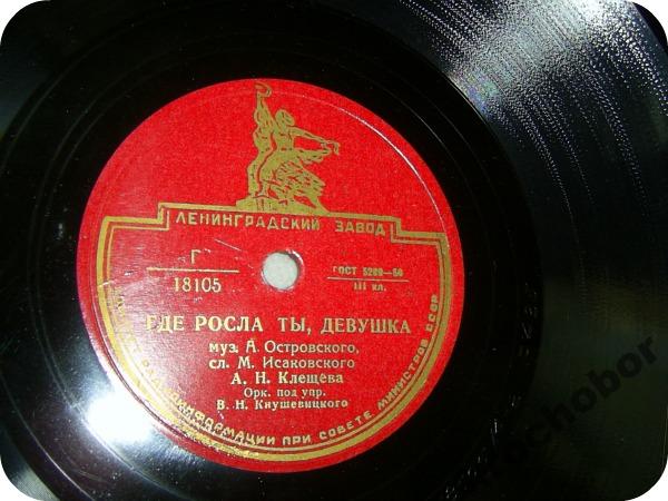 А. Яковенко — Ясной ночкою // А. Клещева — Где росла ты, девушка