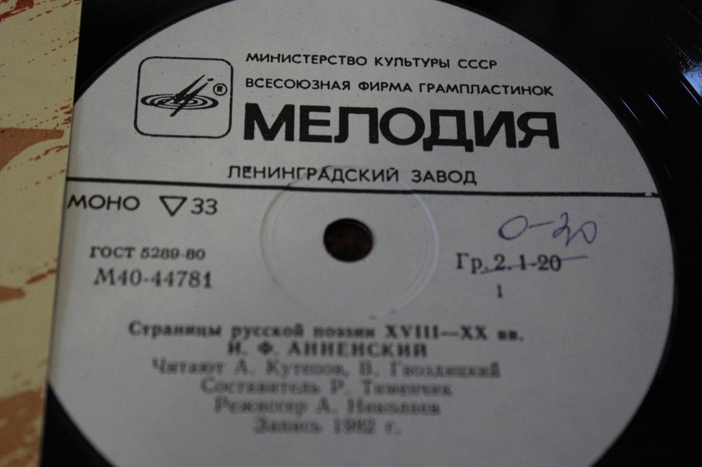 Страницы русской поэзии XVIII-XX в.в. И. Ф. АННЕНСКИЙ / И. А. БУНИН
