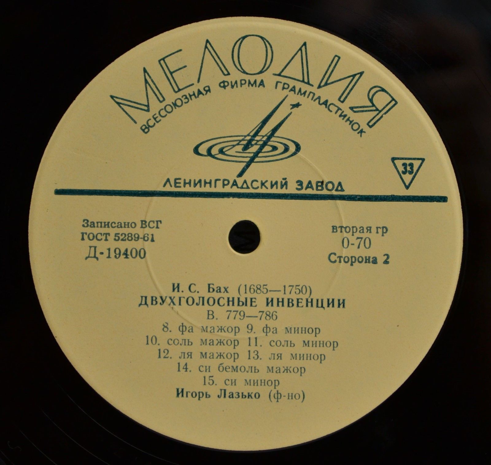 И. С. БАХ: Двухголосые инвенции, B. 772-786 (Игорь Лазько, ф-но)