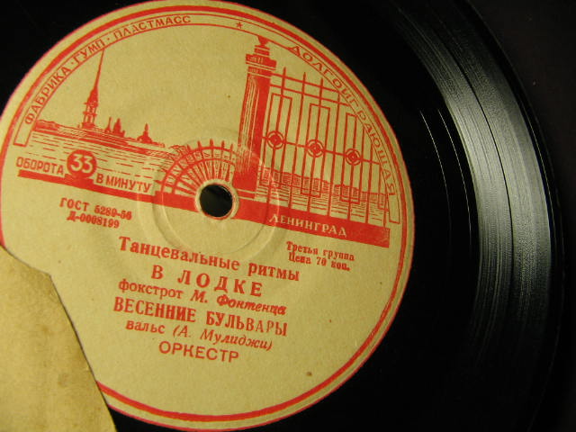 ТАНЦЕВАЛЬНЫЕ РИТМЫ