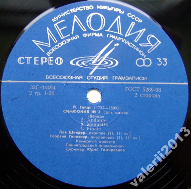 Дирижирует Юрий Темирканов