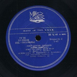 ЛЕМЕШЕВ Сергей