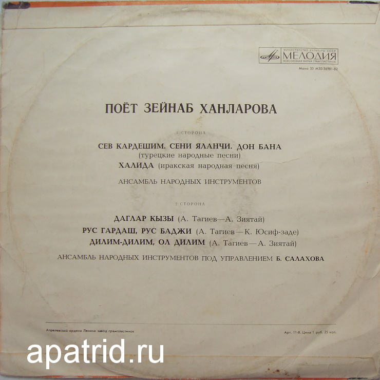 Зейнаб ХАНЛАРОВА (Zeynəb Xanlarova) "Поет Зейнаб Ханларова"