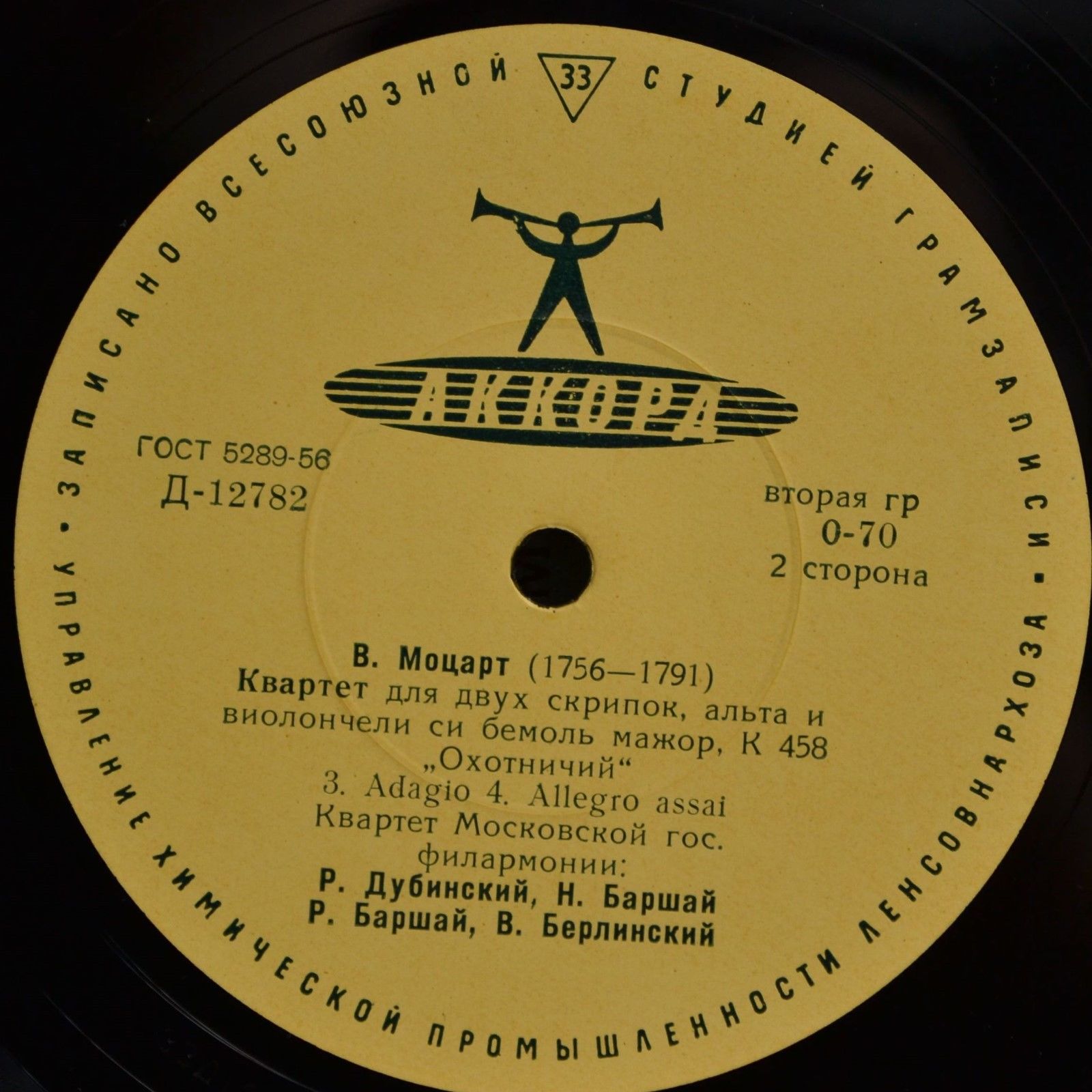 В. МОЦАРТ (1756—1791): Квартет для 2-х скрипок, альта и виолончели  к. 458 («Охотничий»)