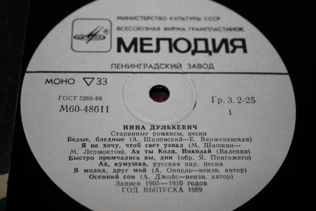 Нина Дулькевич. Старинные романсы, песни