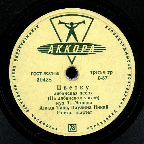 А. Такэ и П. Никай - Цветку // Анида Такэ - Майский цветок