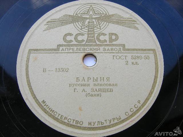 Г. А. Зайцев (баян) — Светит месяц / Барыня