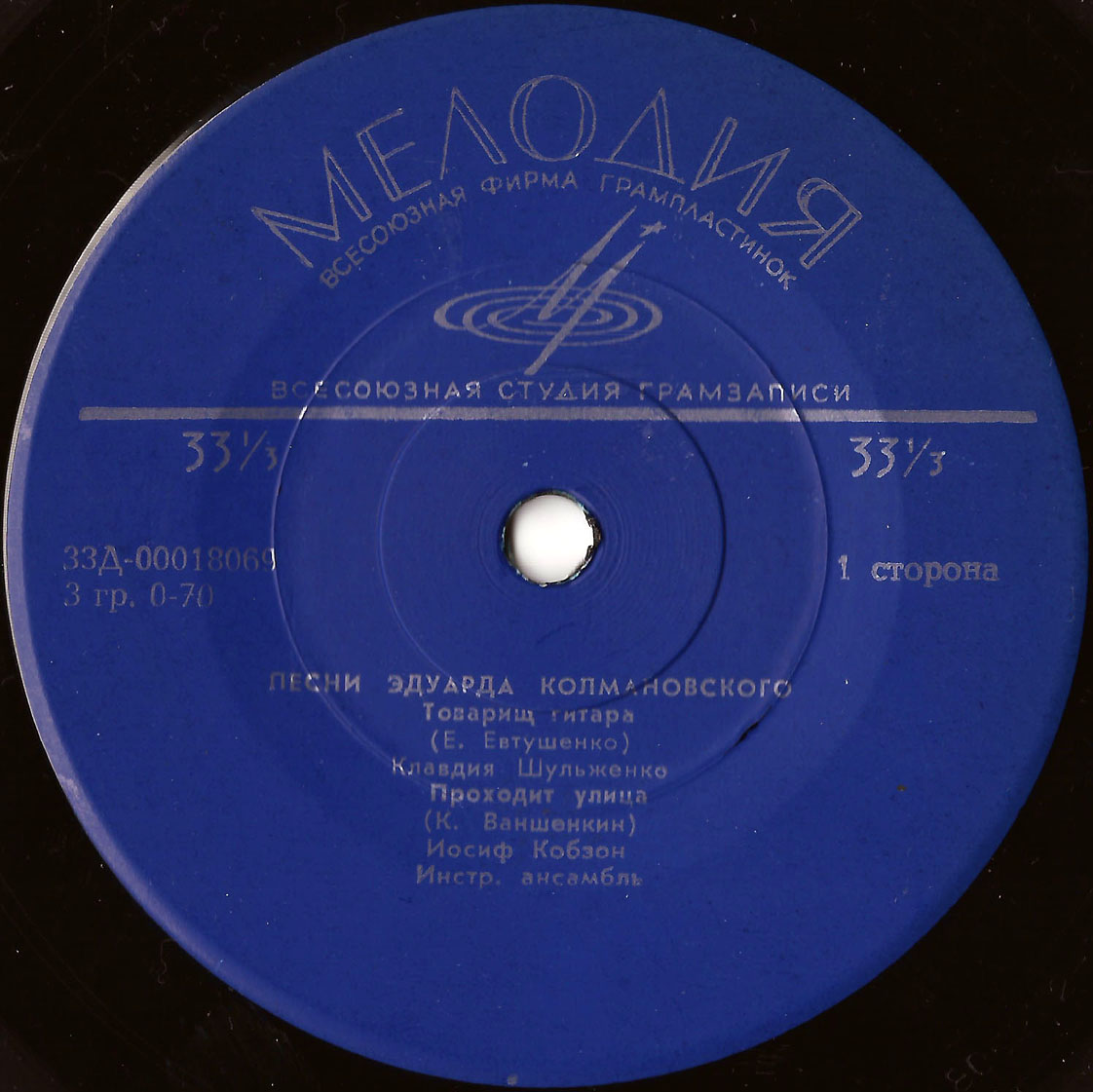 Песни Эдуарда КОЛМАНОВСКОГО (1923)