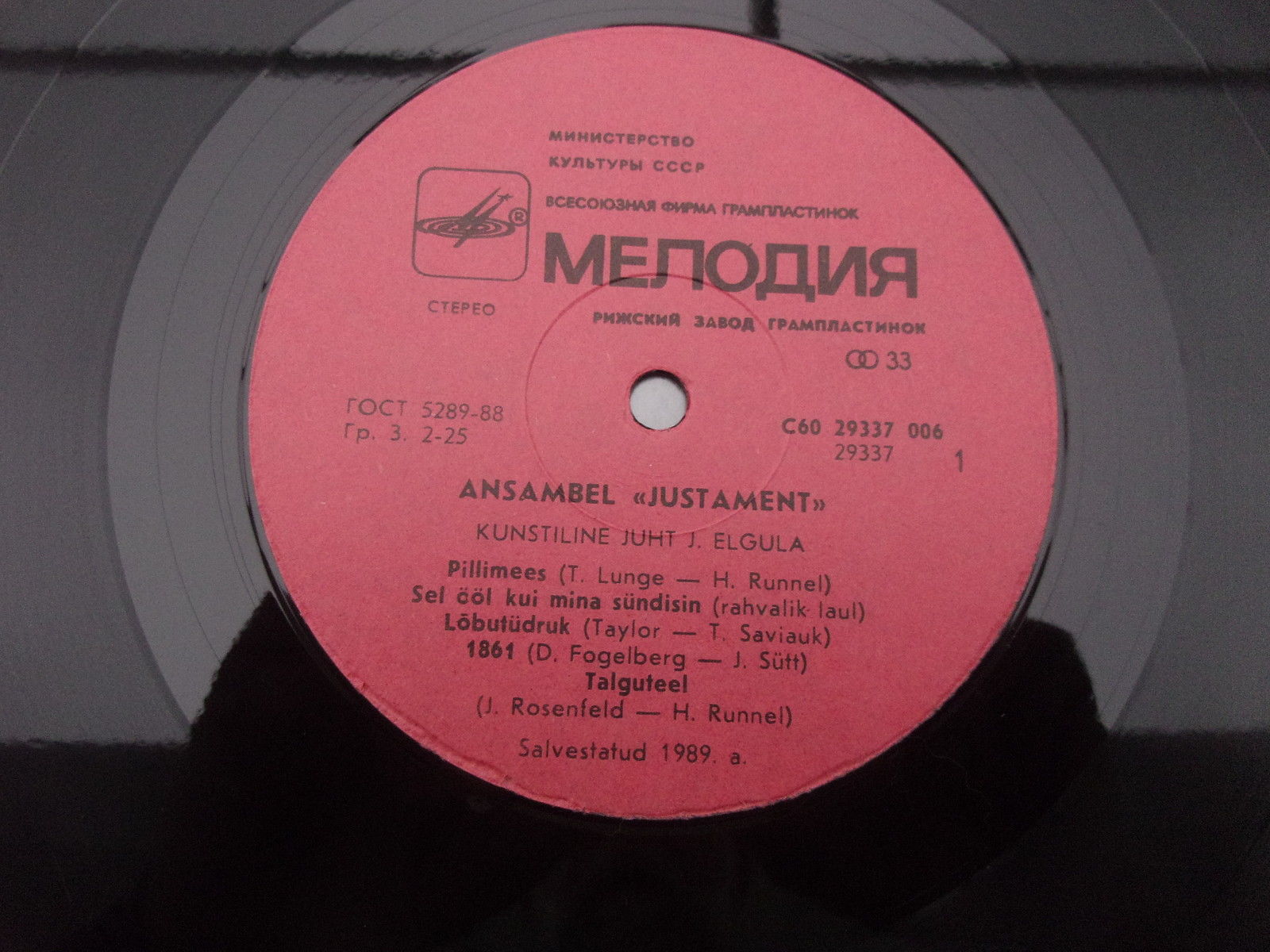 АНСАМБЛЬ «ЮСТАМЕНТ», худ. рук. Яан Элгула (на эстонском языке)