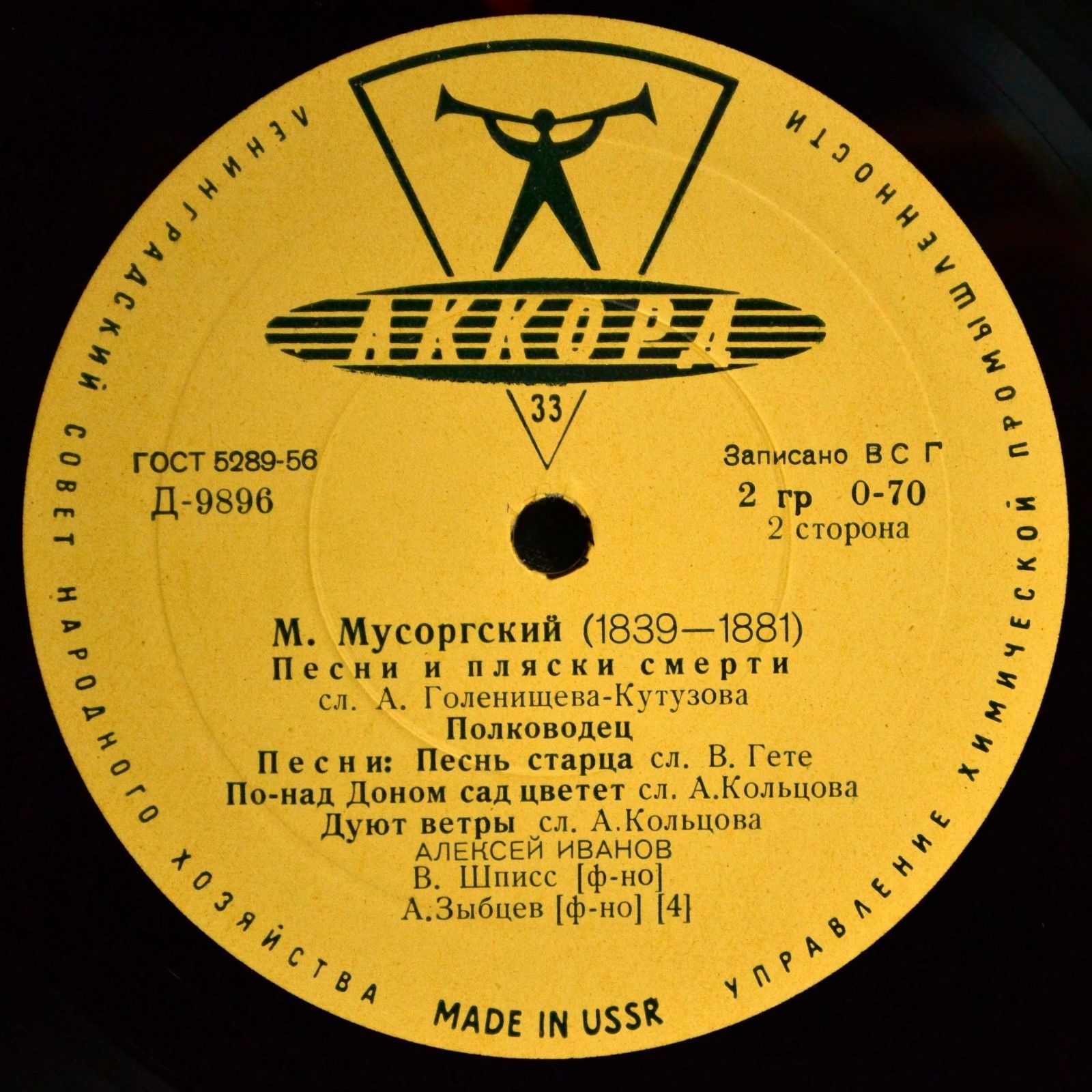 Алексей ИВАНОВ (баритон)