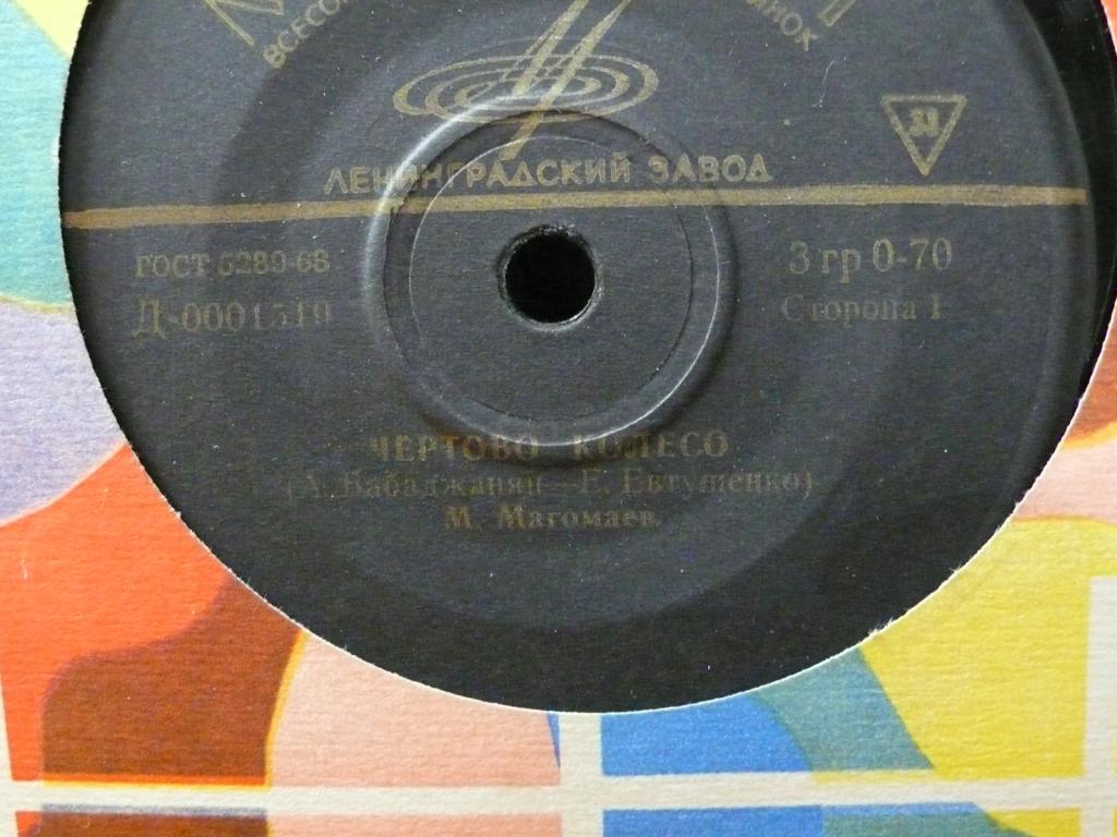 Муслим Магомаев, Лариса Мондрус, Геннадий Бойка
