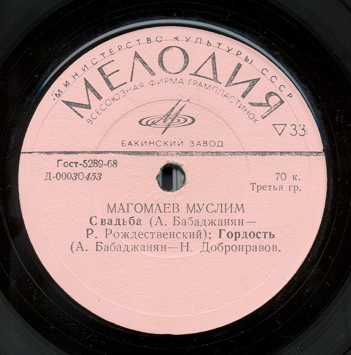 Муслим Магомаев