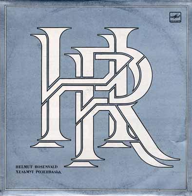 X. РОЗЕНВАЛЬД (1929) "Камерная музыка"