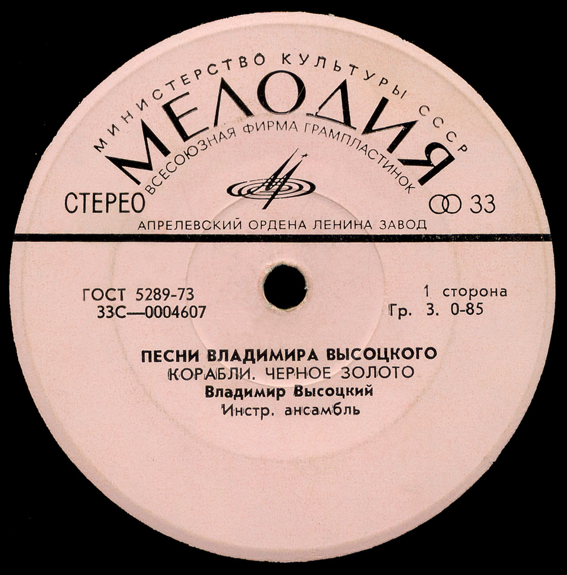 Песни Владимира Высоцкого