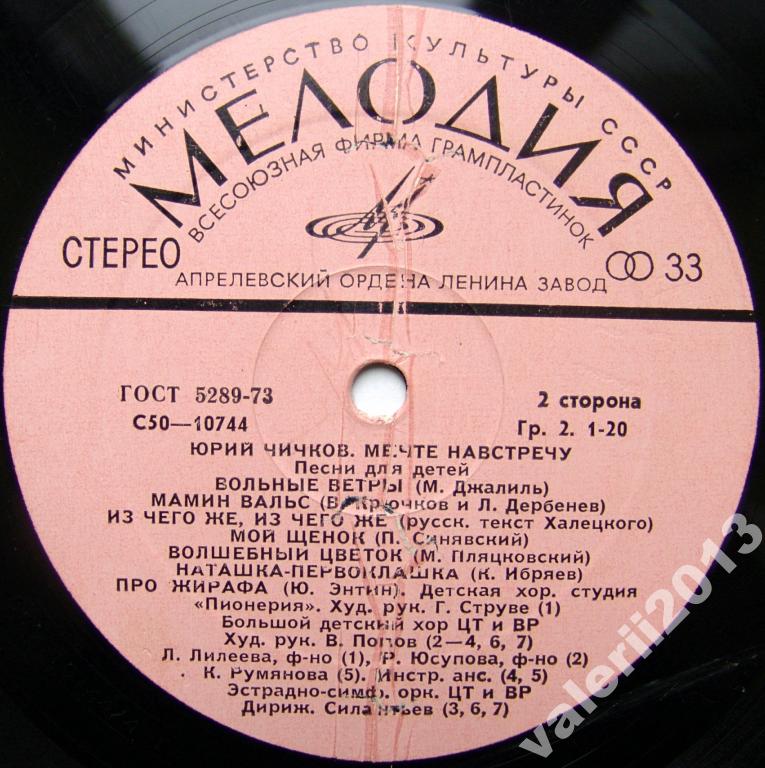 Юрий ЧИЧКОВ. "МЕЧТЕ НАВСТРЕЧУ", песни для детей