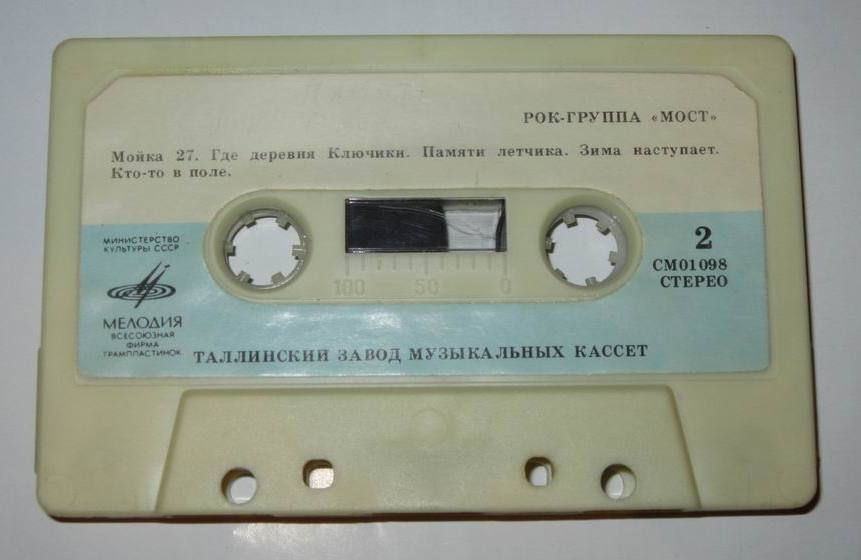 Рок-группа "Мост". Музыка Сергея Баневича