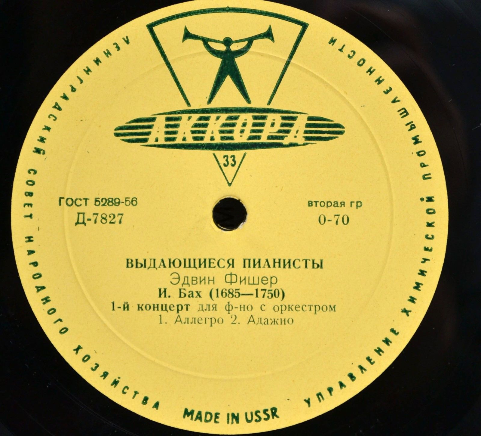 И. С. Бах. Играет Эдвин Фишер (ф-но)