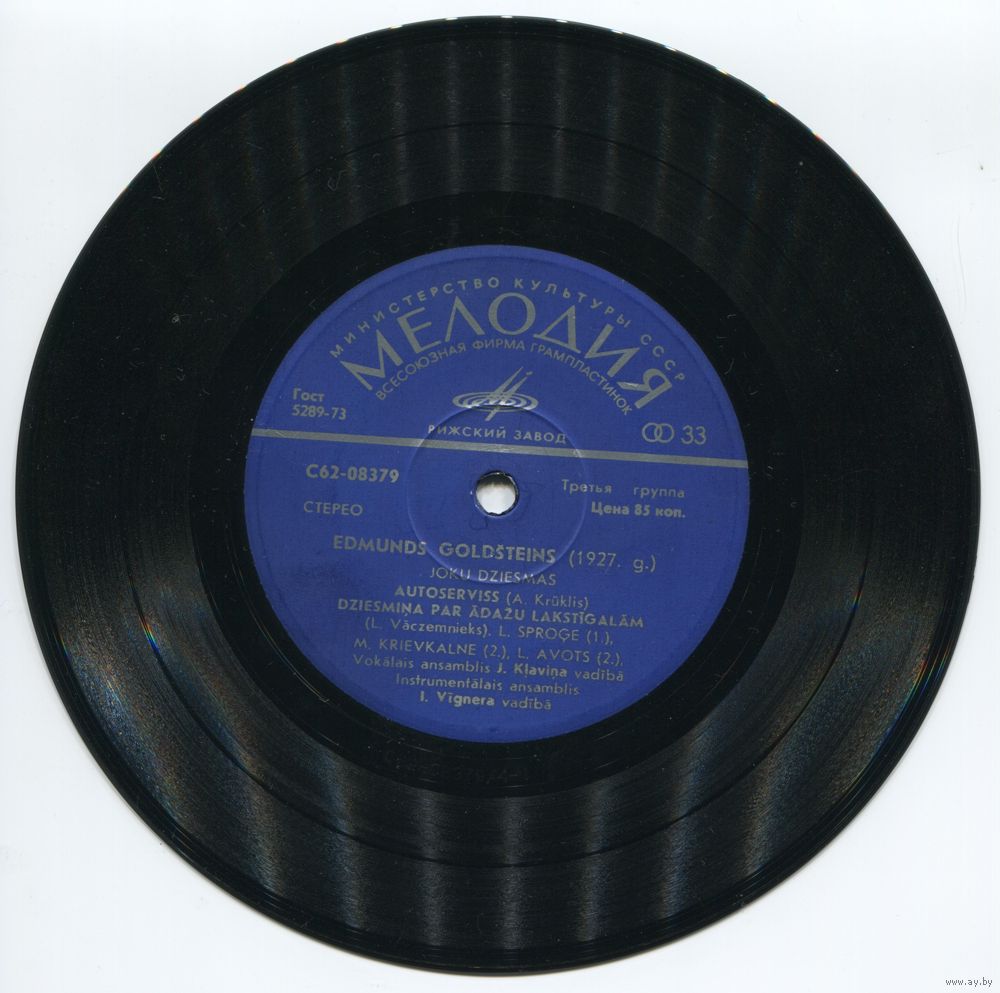 Э. ГОЛДШТЕЙНС (1927): Шуточные песни (на латышском яз.).