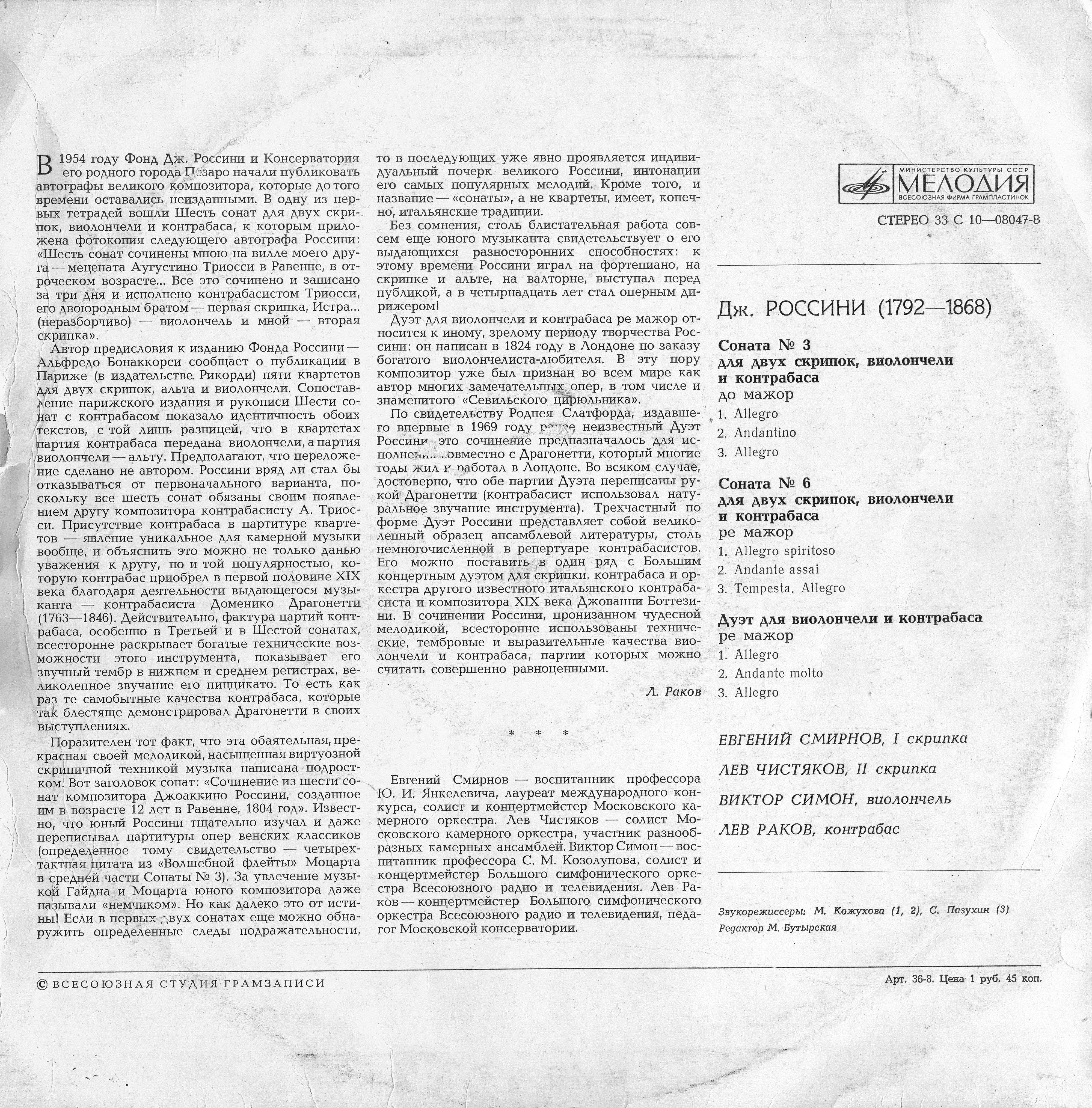 Дж. РОССИНИ (1792-1868)