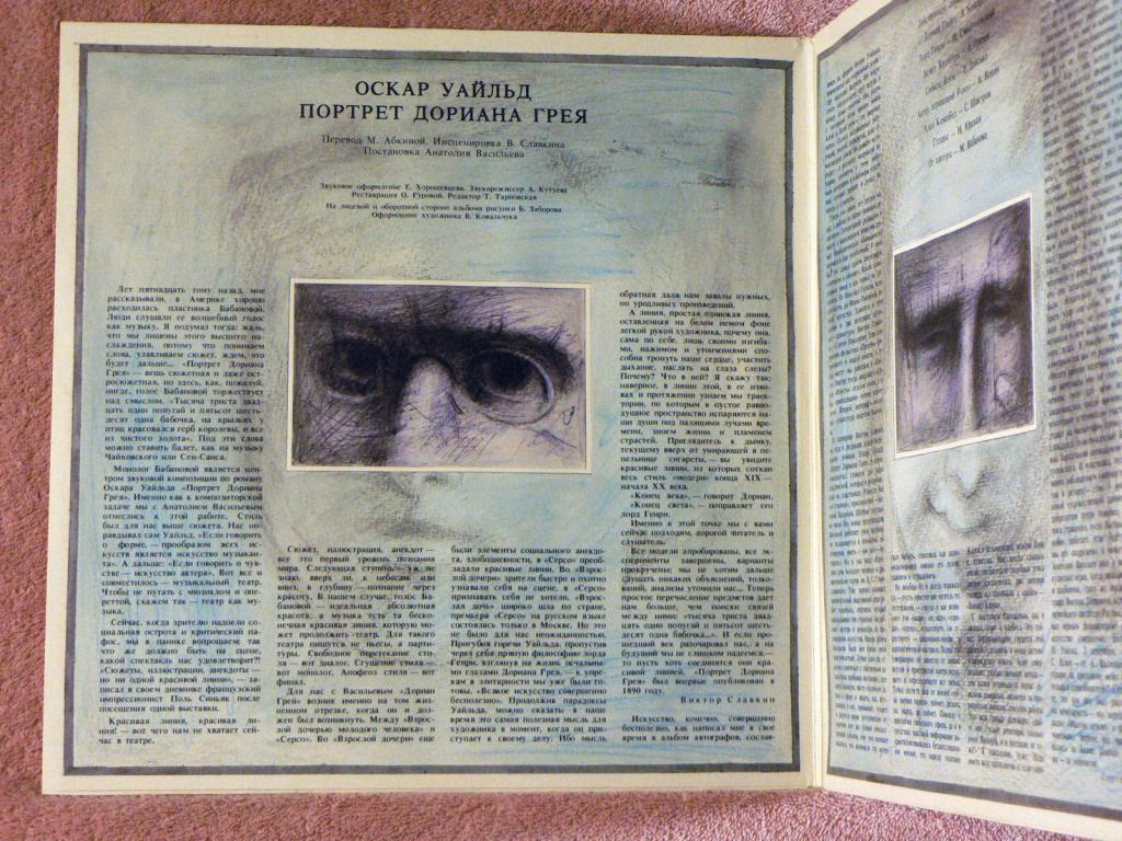 Оскар УАЙЛЬД. Портрет Дориана Грея: